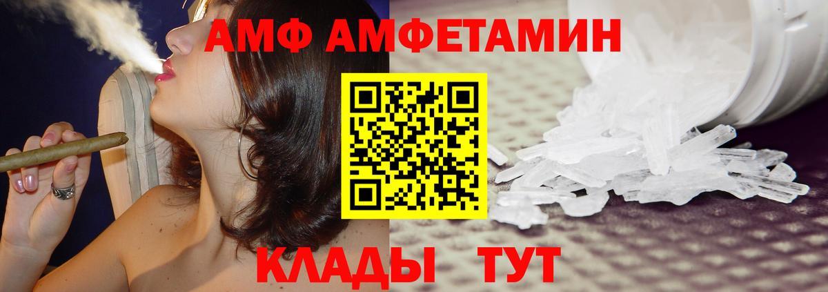 Дальнереченск  АМФЕТАМИН  Вход с VPN  Амфетамин 98% 