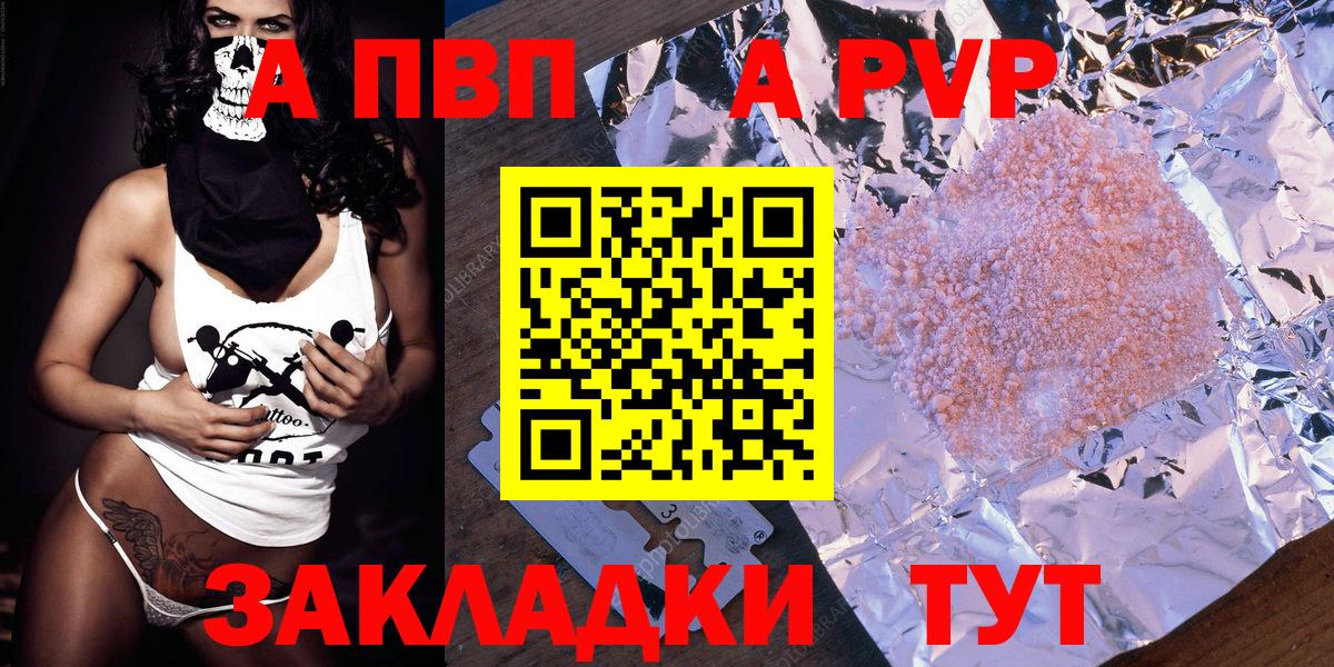 APVP СК  A PVP СК  Дальнереченск  А ПВП VHQ  Вход с VPN 