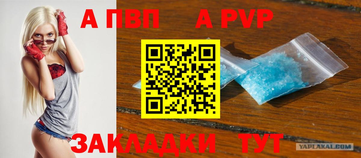 А ПВП Соль Дальнереченск