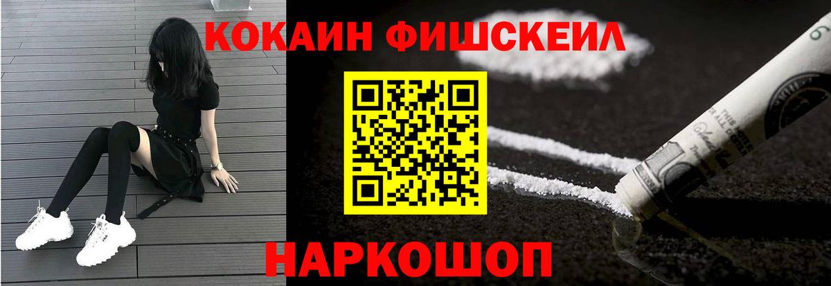 COCAIN VHQ Дальнереченск