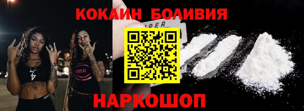Cocaine  КОКАИН Columbia  Вход с VPN  Дальнереченск 