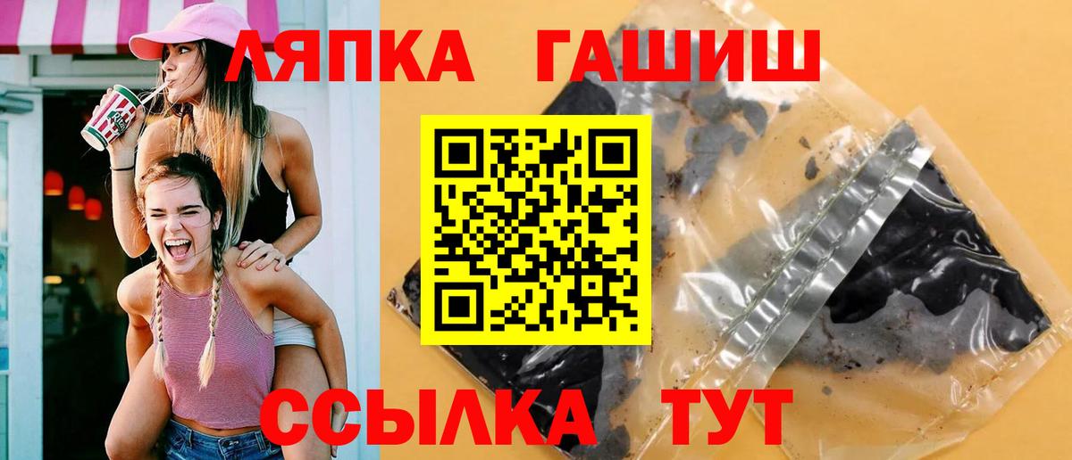 ГАШ хэш  ГАШИШ гарик  Вход с VPN  Гашиш  Дальнереченск 