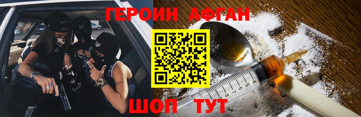Героин герыч Дальнереченск