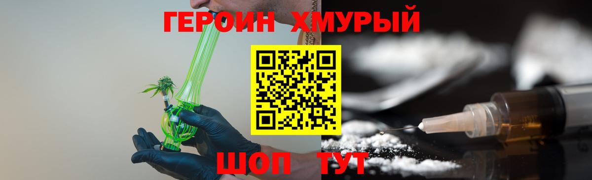 Дальнереченск  ГЕРОИН Афган  Вход с VPN 