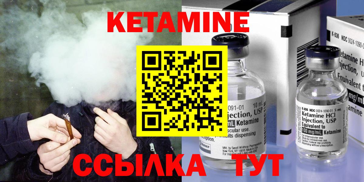 КЕТАМИН VHQ  Кетамин VHQ  Дальнереченск  Вход с VPN 