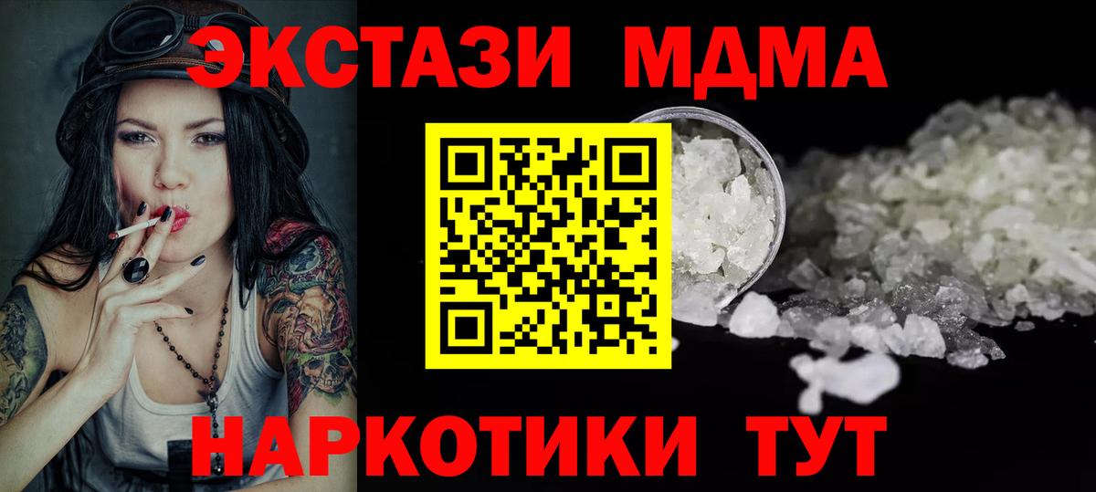 MDMA молли Дальнереченск