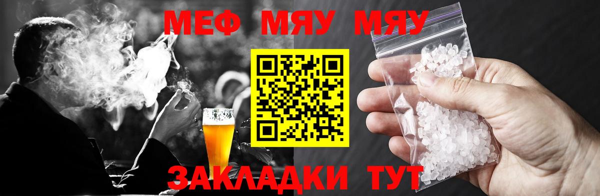 МЕФ мука Дальнереченск