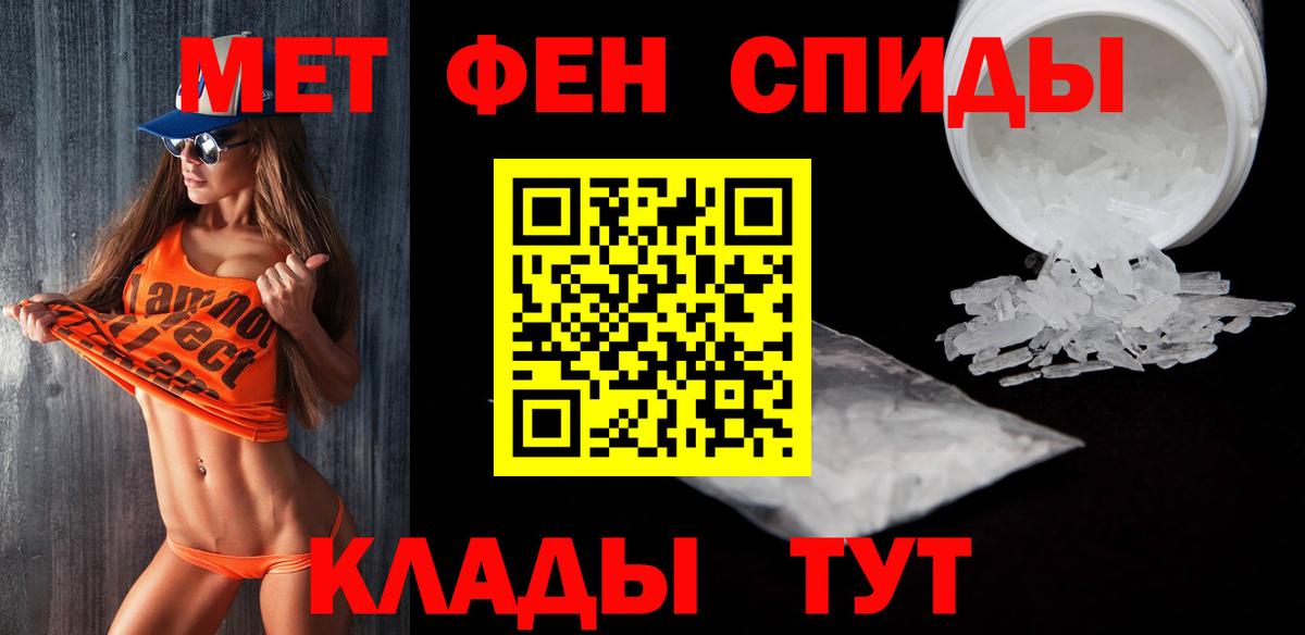 Дальнереченск  Первитин кристалл  Вход с VPN 