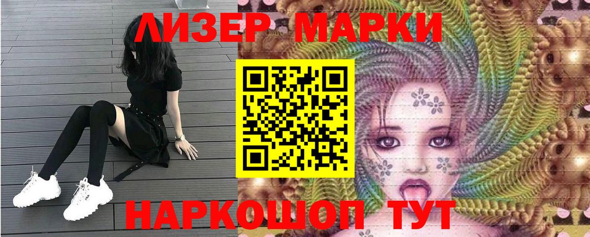 Марки NBOMe  Вход с VPN  Дальнереченск  Марки NBOMe 1500мкг 