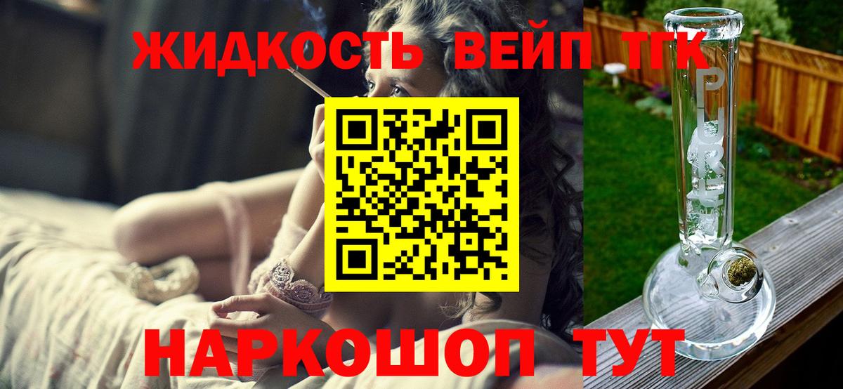 ТГК концентрат Дальнереченск