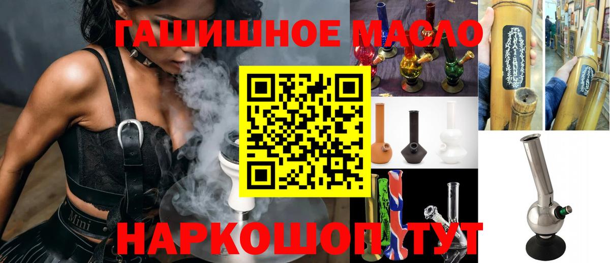 наркотики  Вход с VPN  Дальнереченск  Дистиллят ТГК гашишное масло  Дистиллят ТГК гашишное масло 